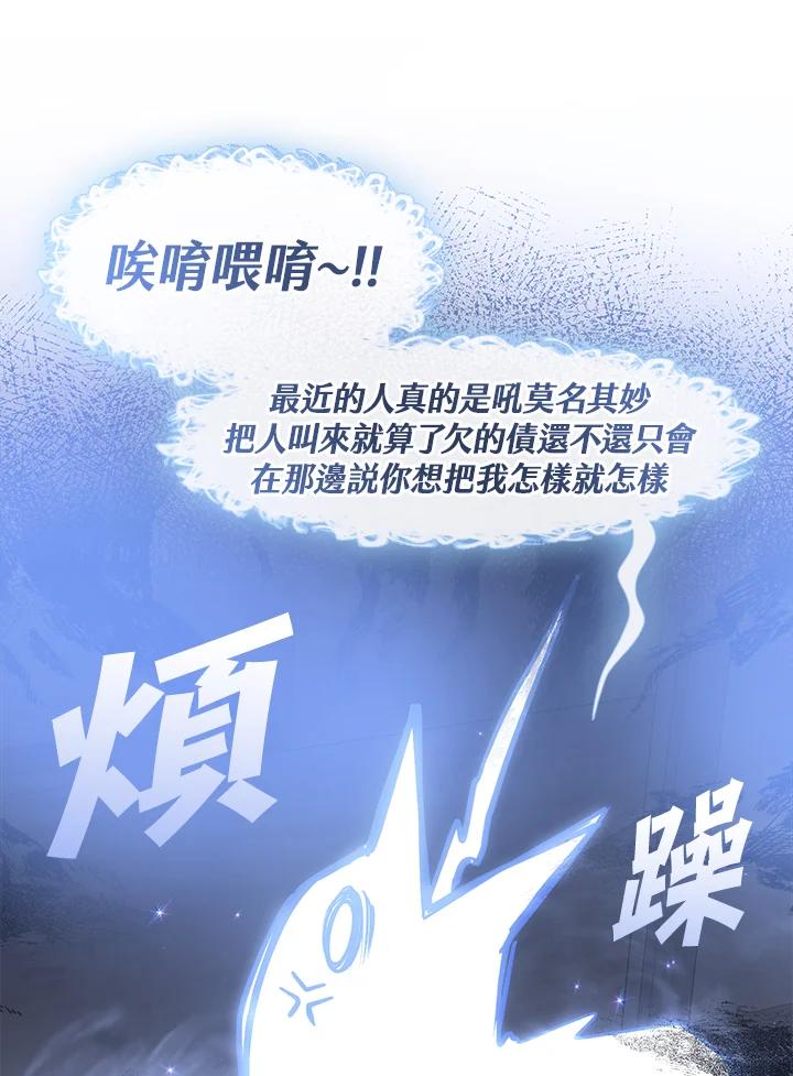 《无法逃离的黑暗》第78话 第35页