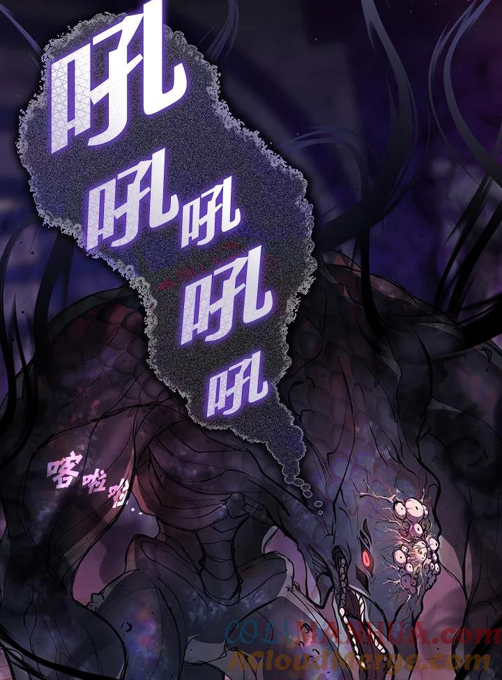 《无法逃离的黑暗》第78话 第57页