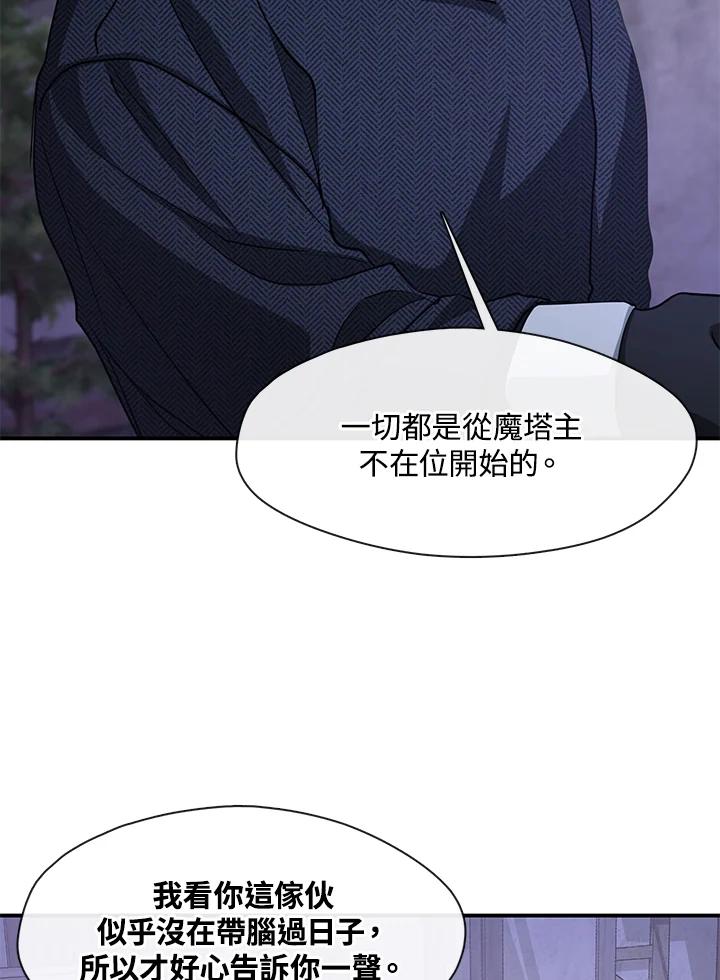 《无法逃离的黑暗》第80话 第14页