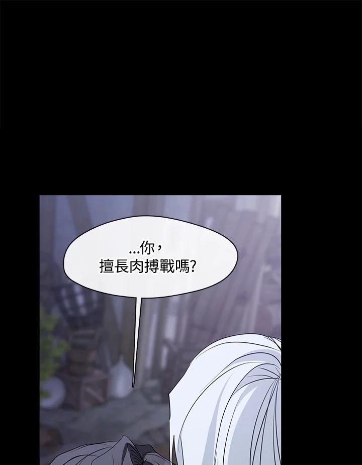 《无法逃离的黑暗》第80话 第34页
