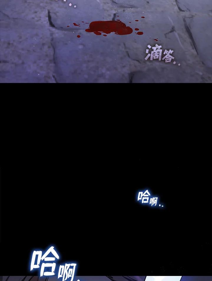 《无法逃离的黑暗》第80话 第99页