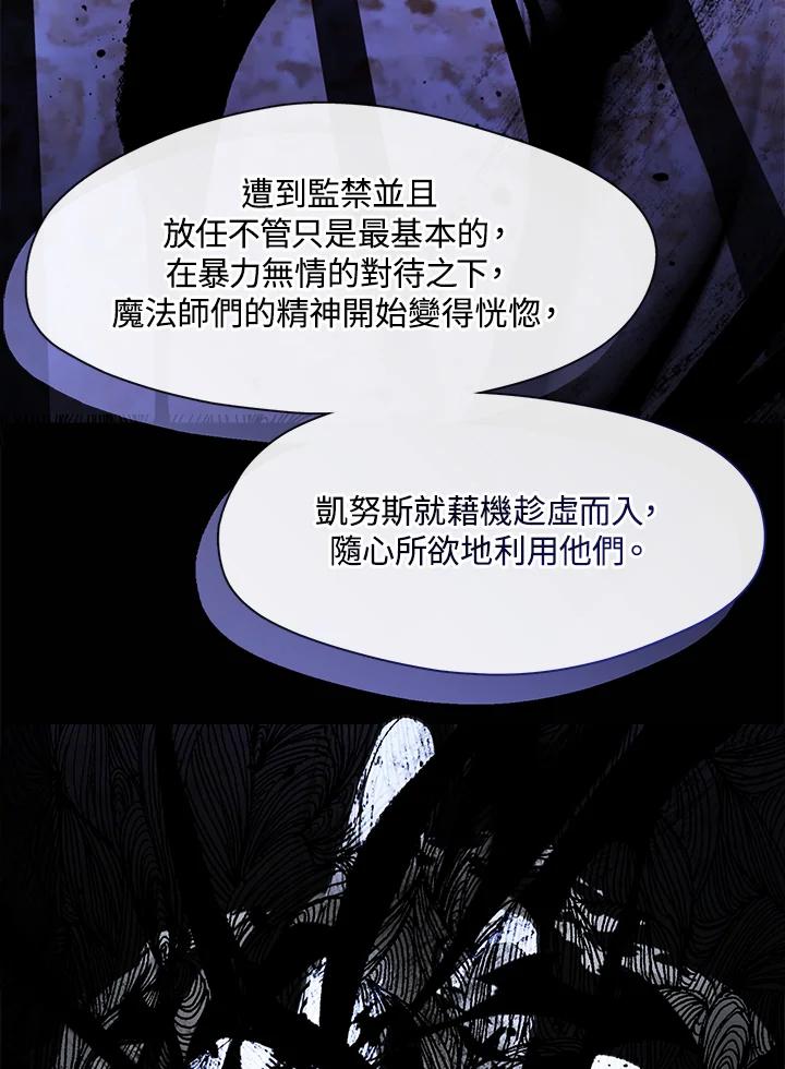 《无法逃离的黑暗》第80话 第19页