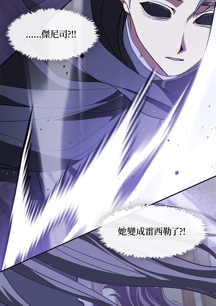 《无法逃离的黑暗》第80话 第92页
