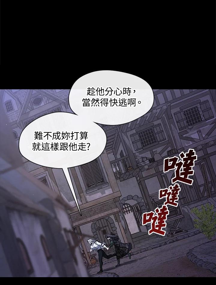 《无法逃离的黑暗》第80话 第54页