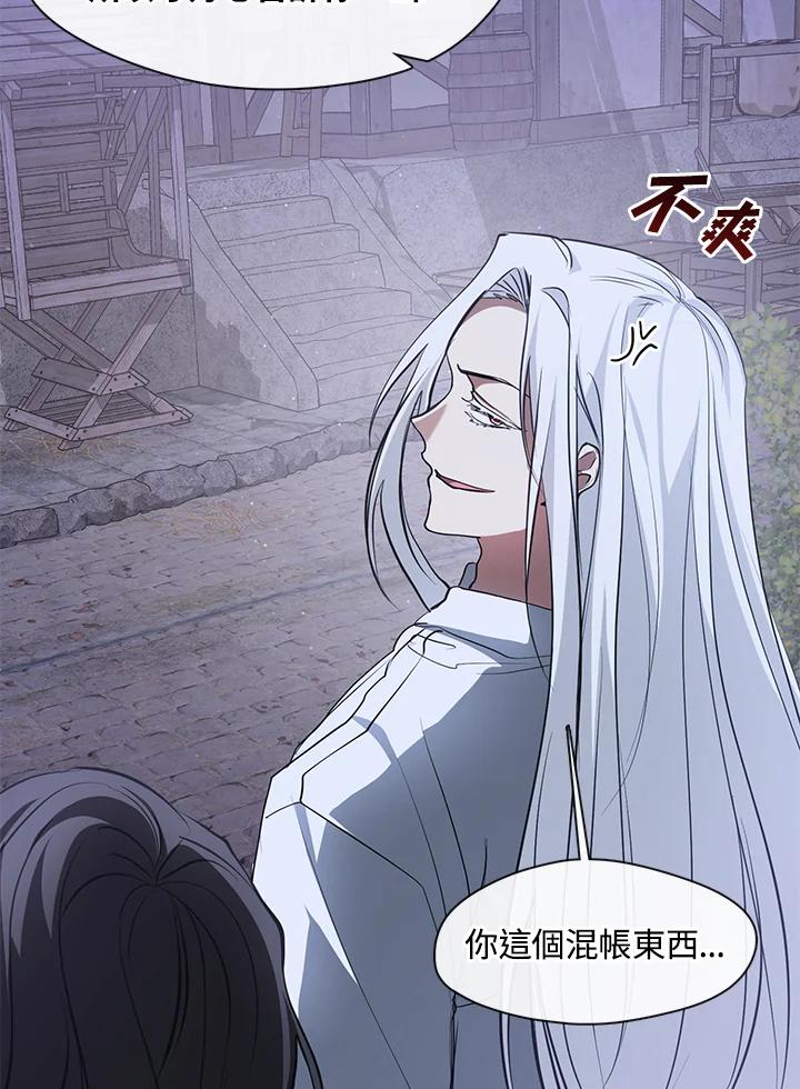 《无法逃离的黑暗》第80话 第15页