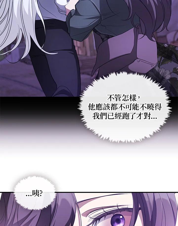 《无法逃离的黑暗》第80话 第56页