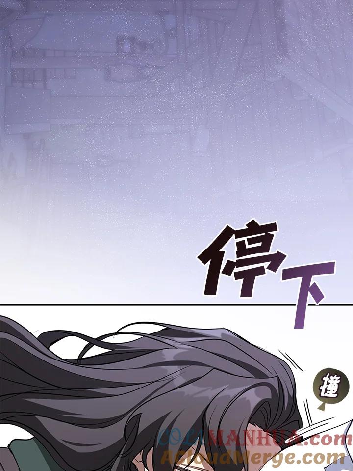《无法逃离的黑暗》第80话 第81页