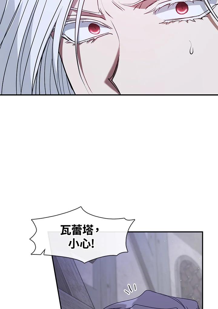 《无法逃离的黑暗》第80话 第88页