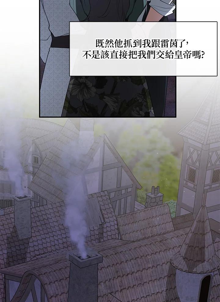 《无法逃离的黑暗》第80话 第4页