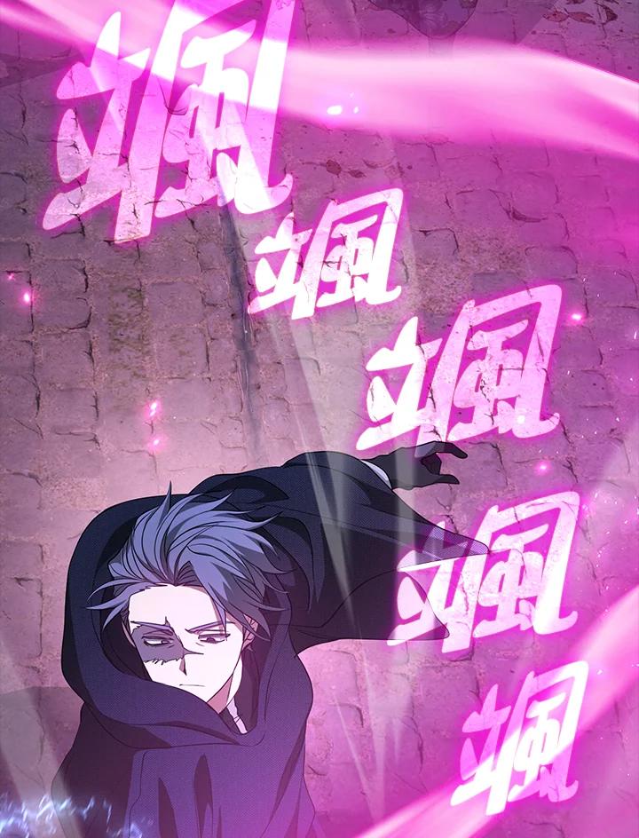 《无法逃离的黑暗》第80话 第50页