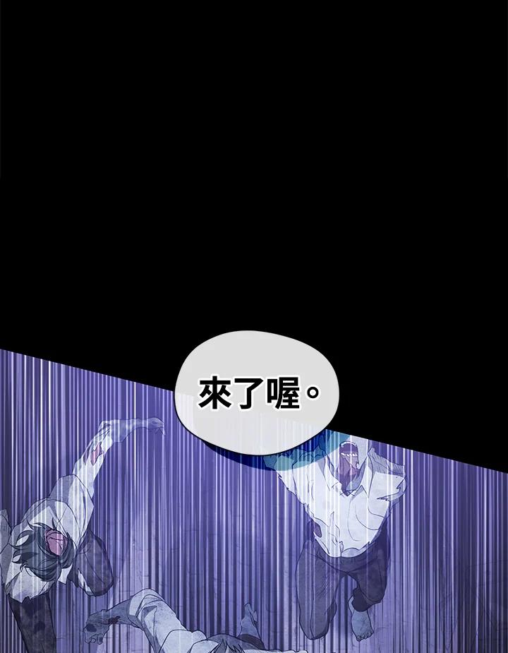 《无法逃离的黑暗》第80话 第39页