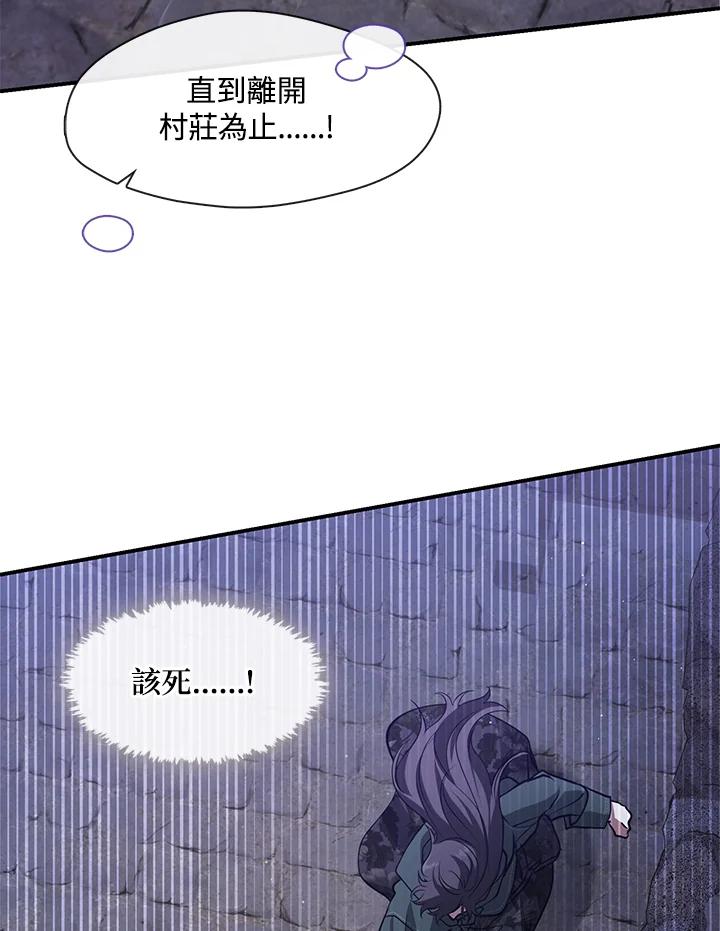 《无法逃离的黑暗》第80话 第71页