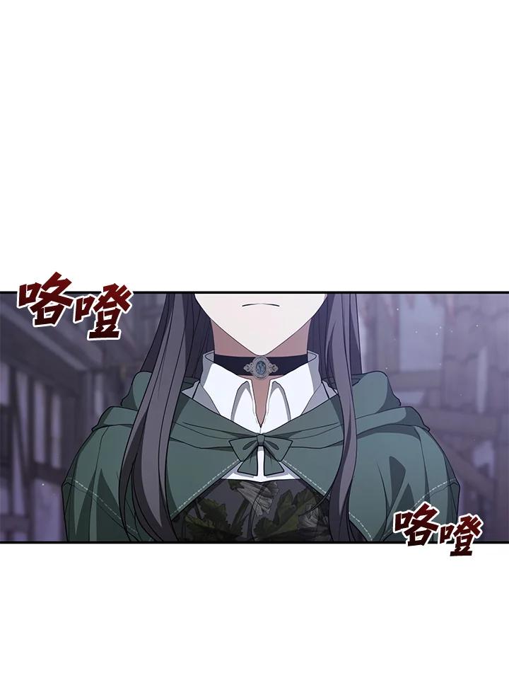 《无法逃离的黑暗》第80话 第2页