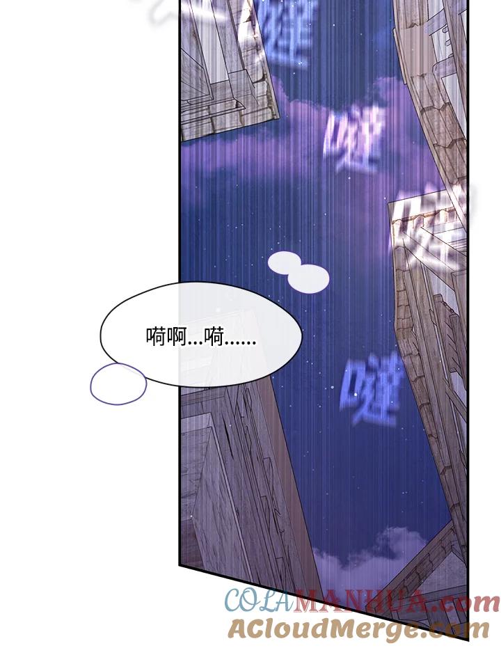 《无法逃离的黑暗》第80话 第69页