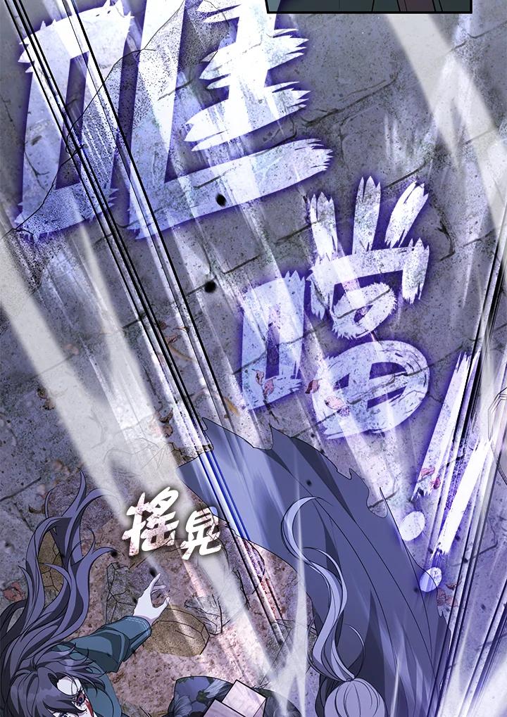 《无法逃离的黑暗》第80话 第90页
