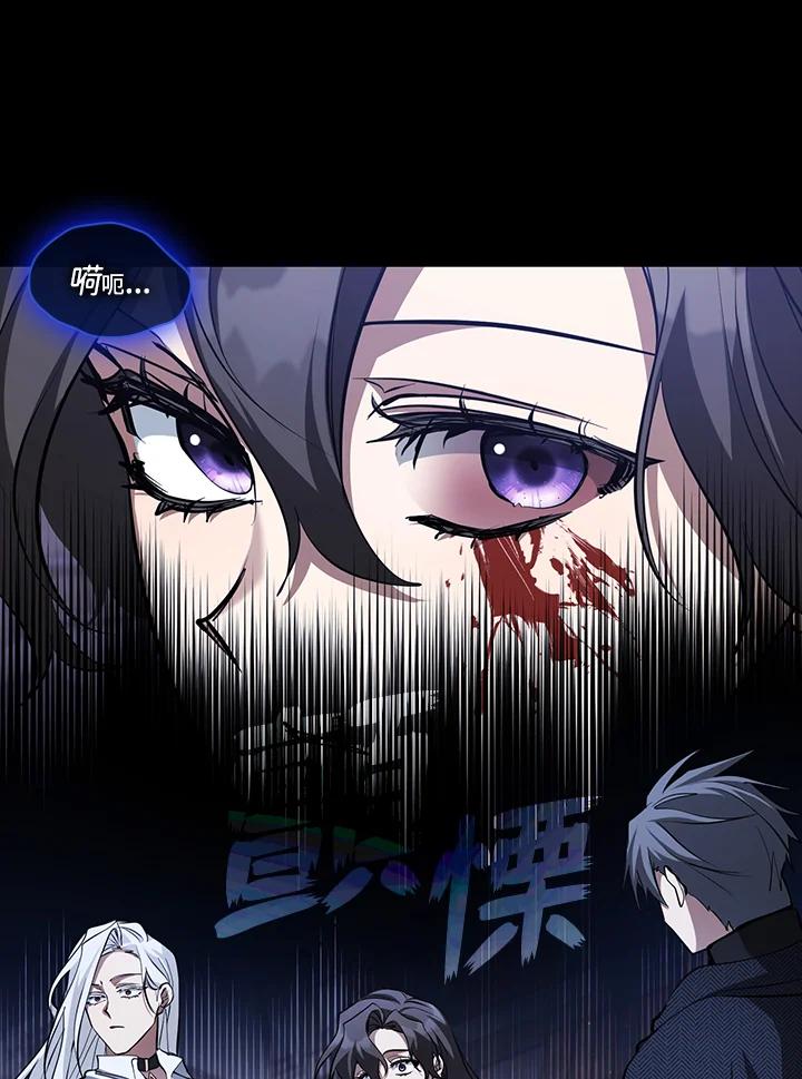 《无法逃离的黑暗》第80话 第24页