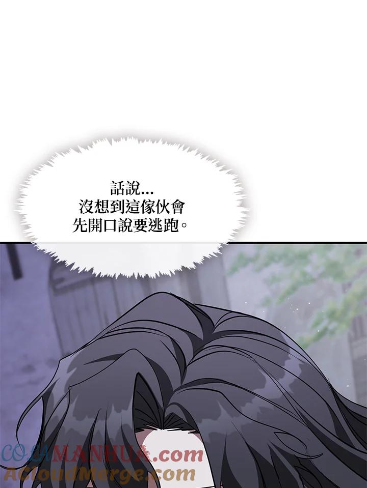 《无法逃离的黑暗》第80话 第73页
