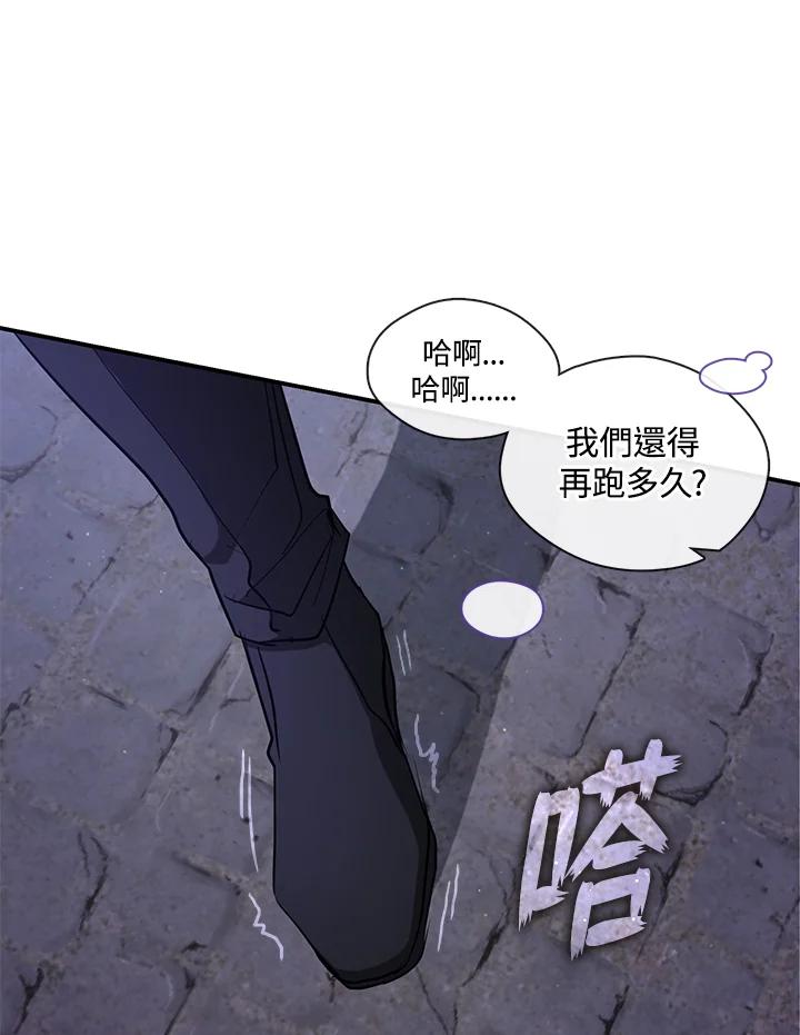 《无法逃离的黑暗》第80话 第70页
