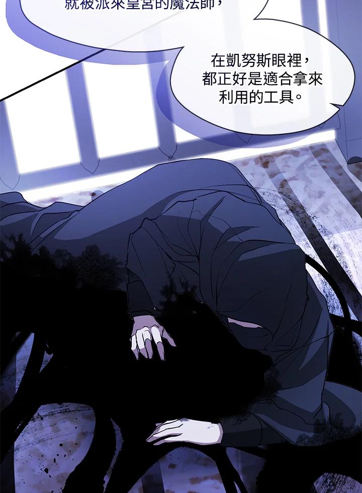 《无法逃离的黑暗》第80话 第18页