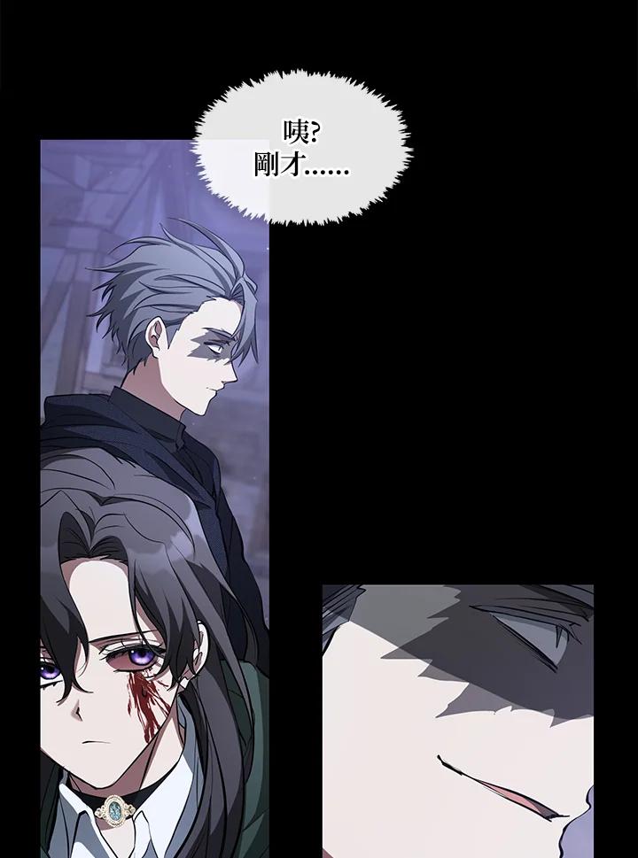 《无法逃离的黑暗》第80话 第31页