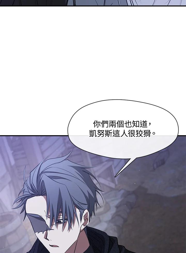 《无法逃离的黑暗》第80话 第16页