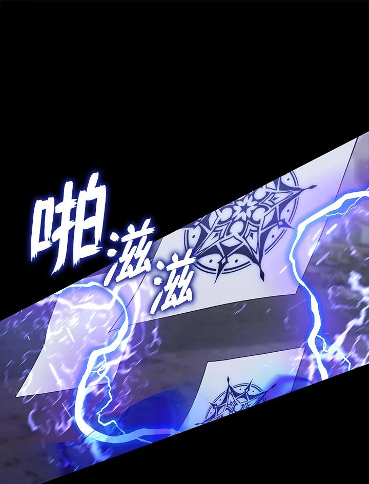 《无法逃离的黑暗》第80话 第44页