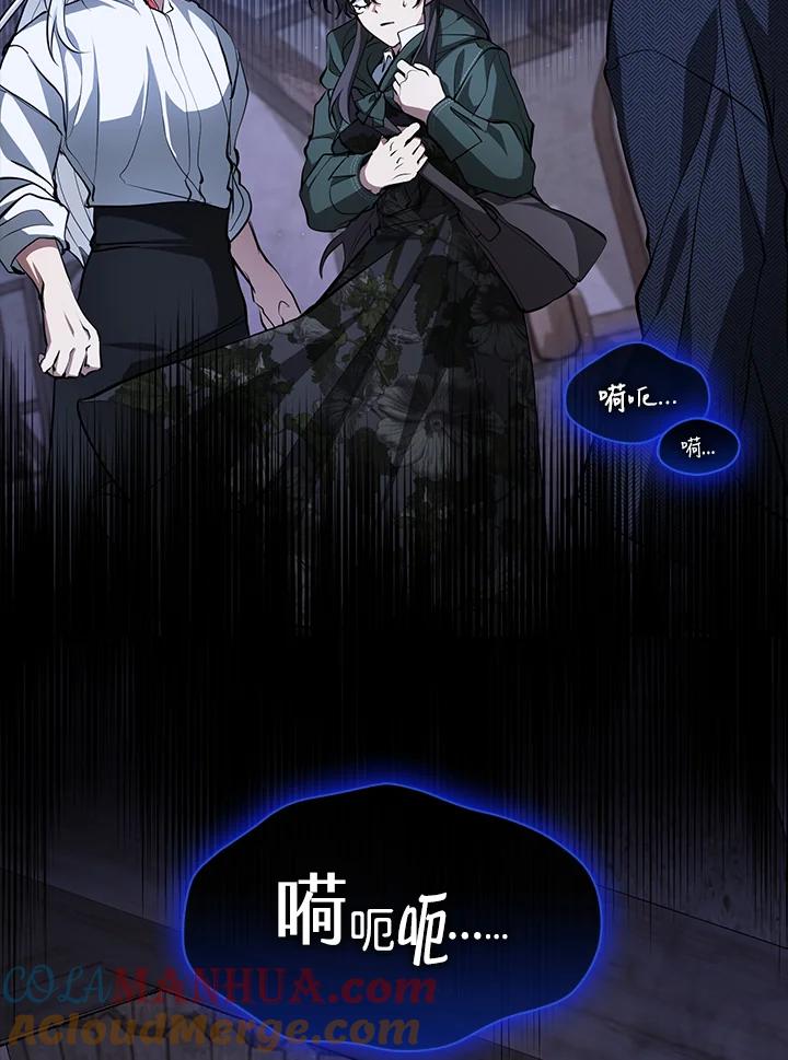 《无法逃离的黑暗》第80话 第25页
