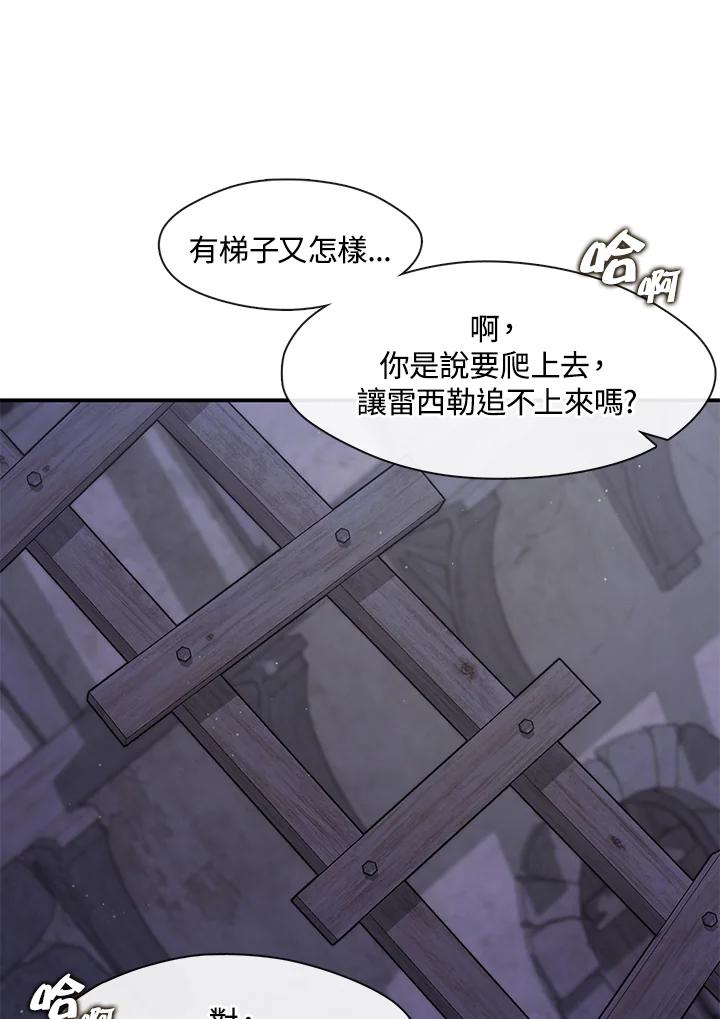 《无法逃离的黑暗》第80话 第84页