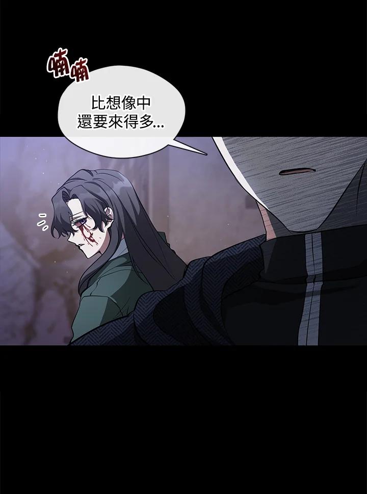 《无法逃离的黑暗》第80话 第30页
