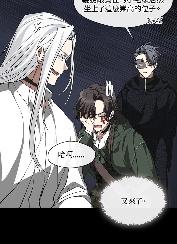 《无法逃离的黑暗》第80话 第22页