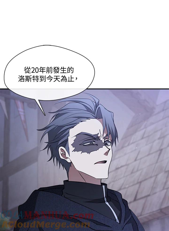 《无法逃离的黑暗》第80话 第13页