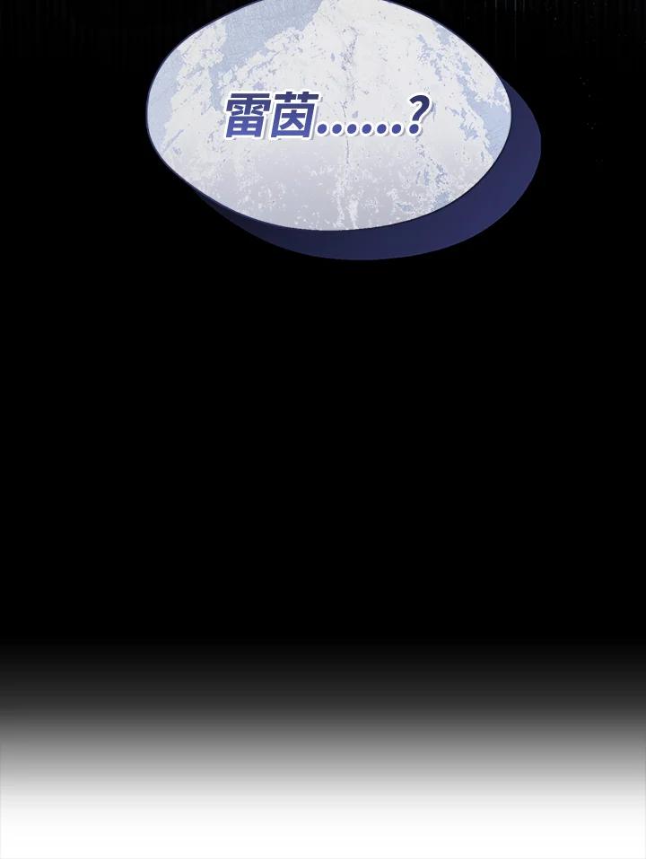 《无法逃离的黑暗》第80话 第103页