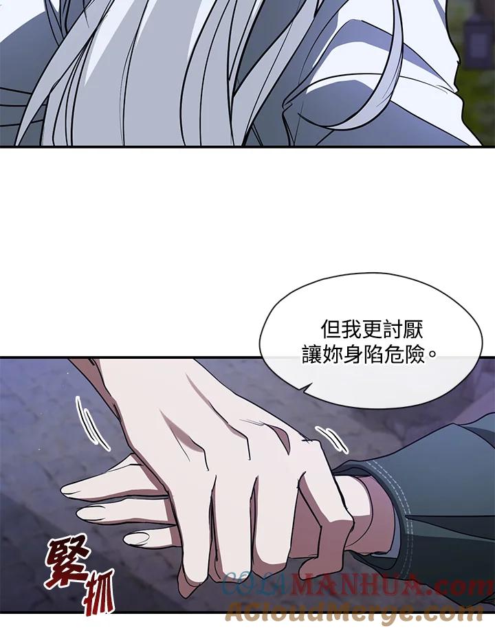 《无法逃离的黑暗》第80话 第61页