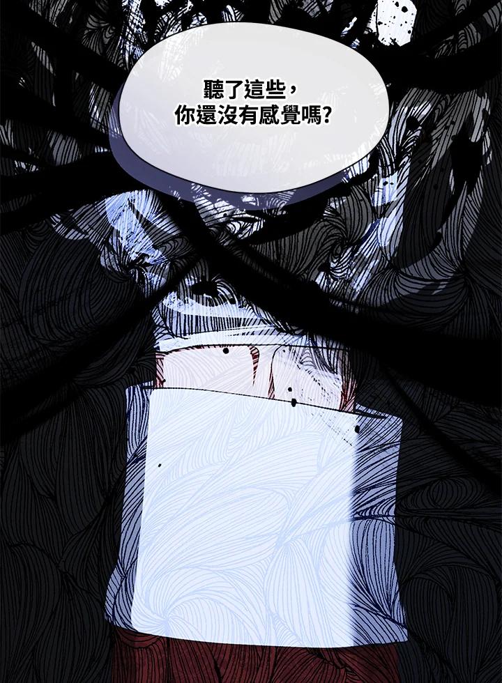 《无法逃离的黑暗》第80话 第20页