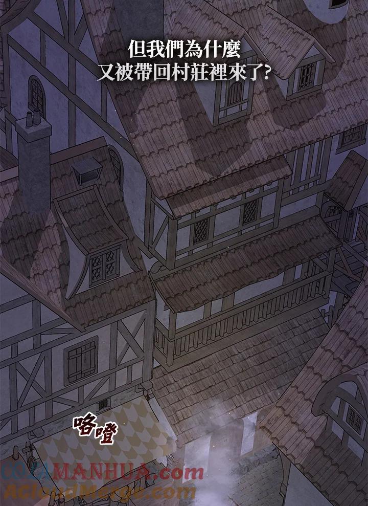 《无法逃离的黑暗》第80话 第5页