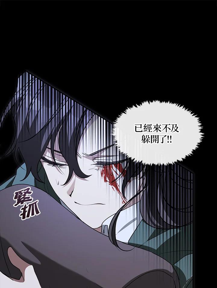 《无法逃离的黑暗》第80话 第94页