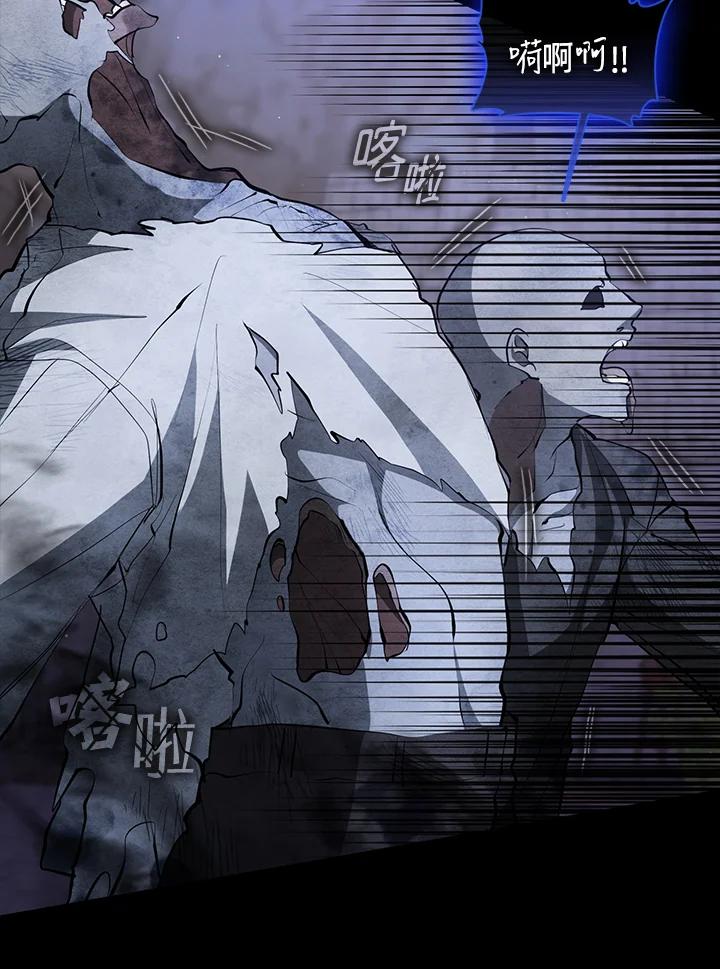 《无法逃离的黑暗》第80话 第28页