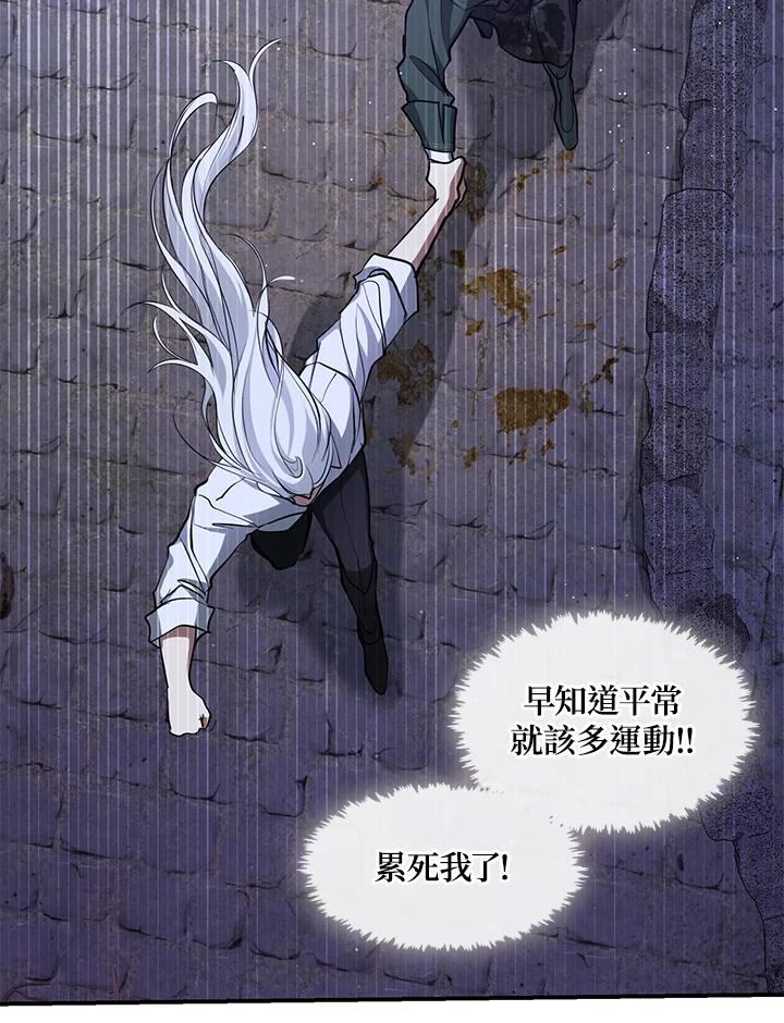 《无法逃离的黑暗》第80话 第72页