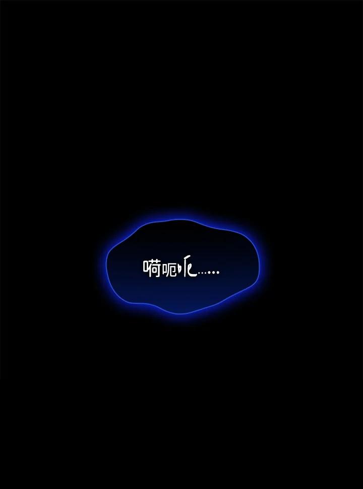 《无法逃离的黑暗》第80话 第23页