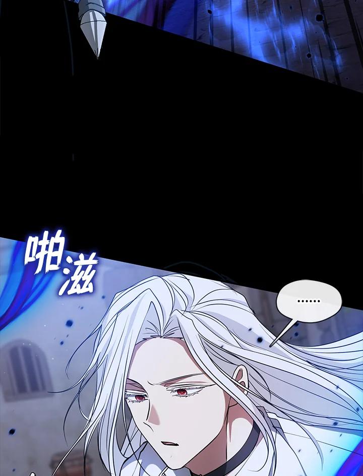 《无法逃离的黑暗》第80话 第47页