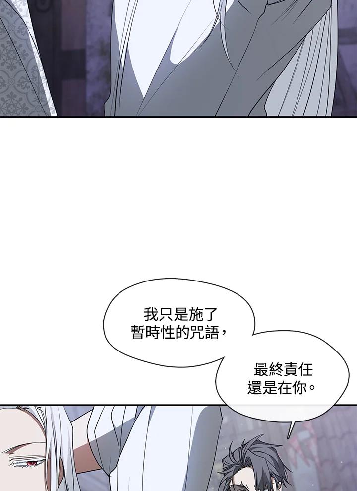 《无法逃离的黑暗》第80话 第10页
