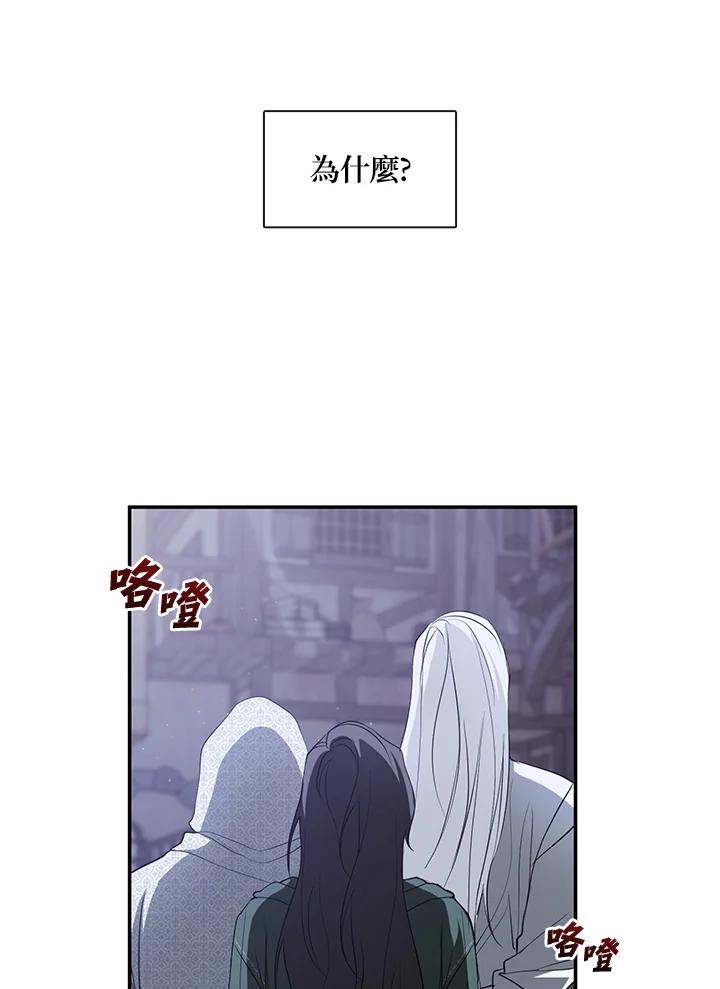 《无法逃离的黑暗》第80话 第3页