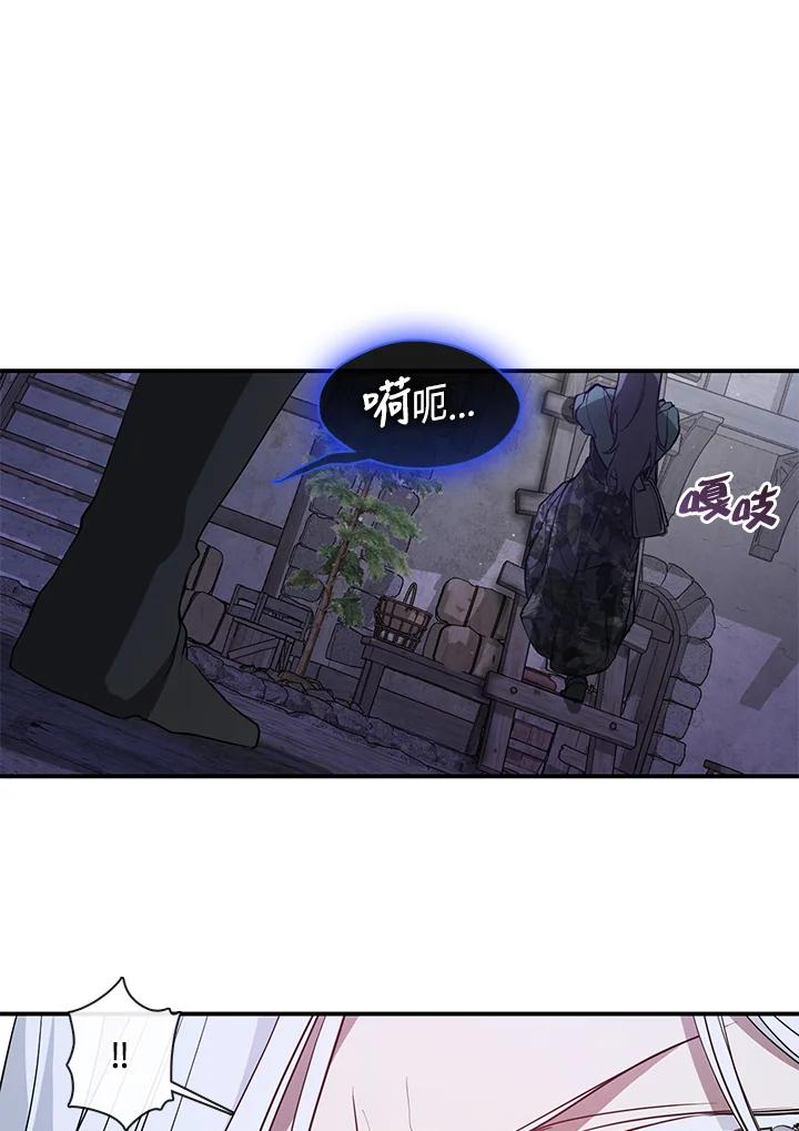 《无法逃离的黑暗》第80话 第87页