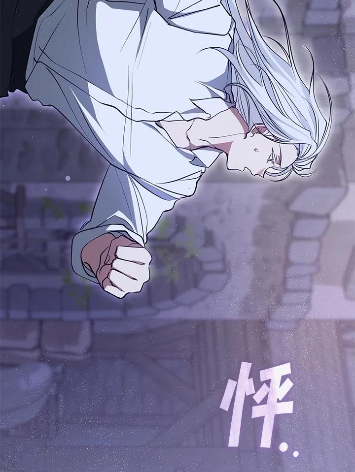 《无法逃离的黑暗》第80话 第80页