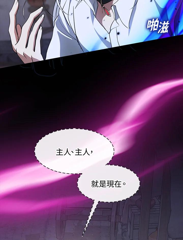 《无法逃离的黑暗》第80话 第48页