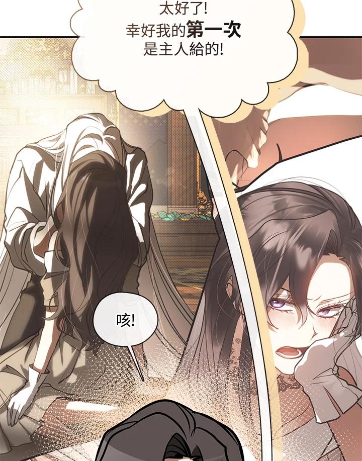 《无法逃离的黑暗》第83话 第92页