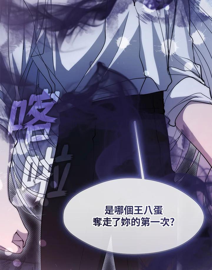 《无法逃离的黑暗》第83话 第98页