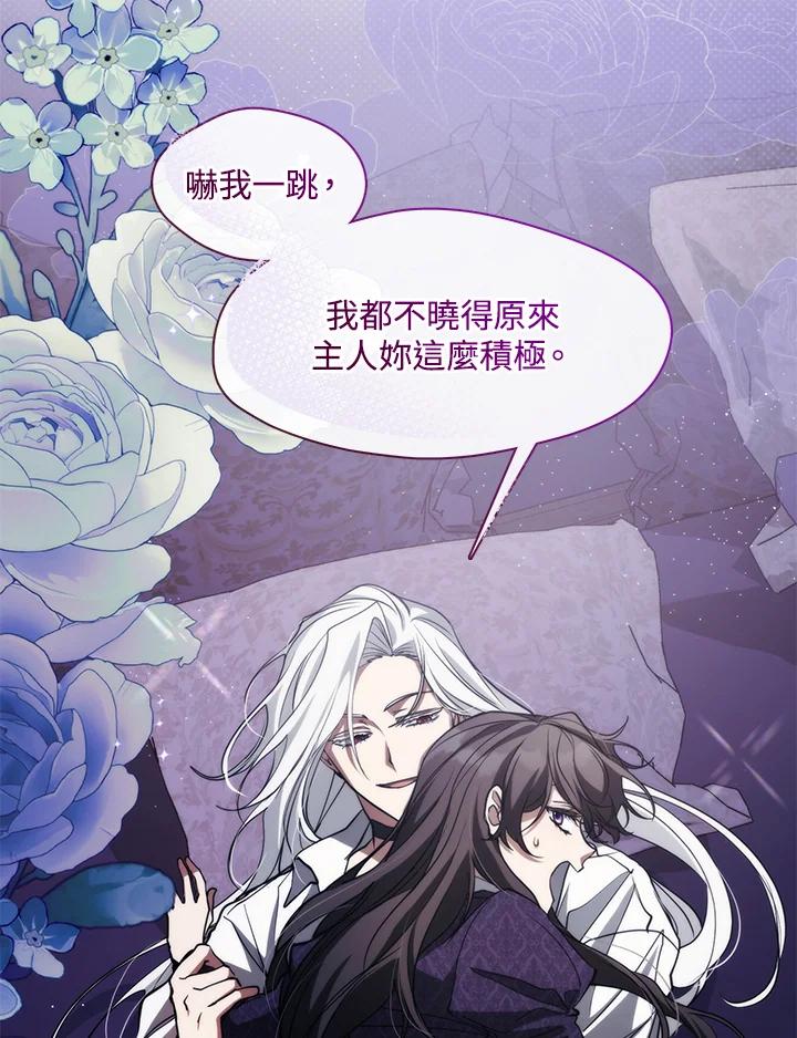 《无法逃离的黑暗》第83话 第55页