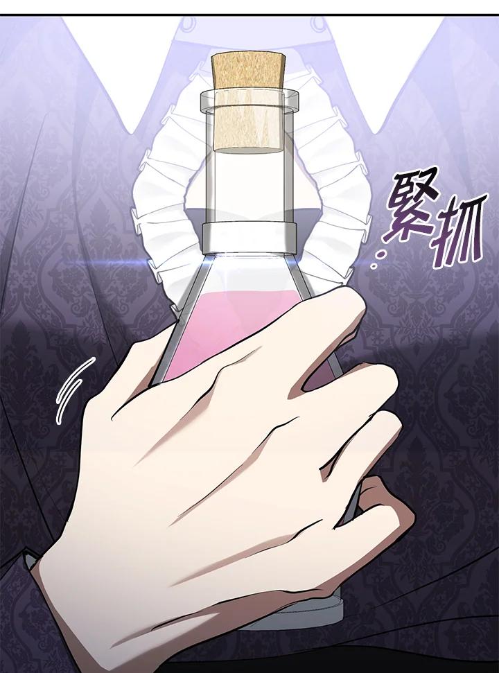 《无法逃离的黑暗》第83话 第19页
