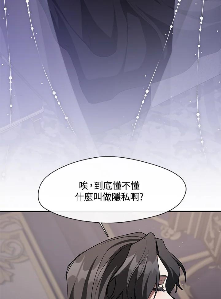《无法逃离的黑暗》第83话 第24页